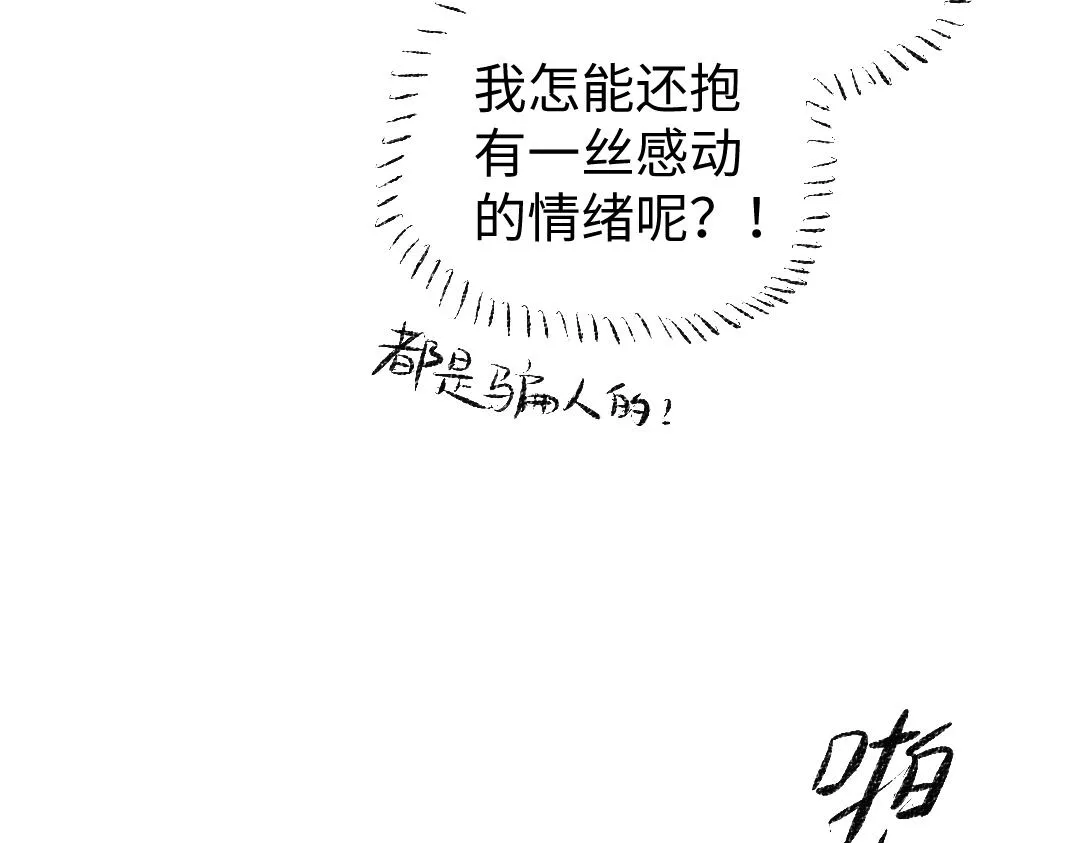 第6话 问题AI 第34页