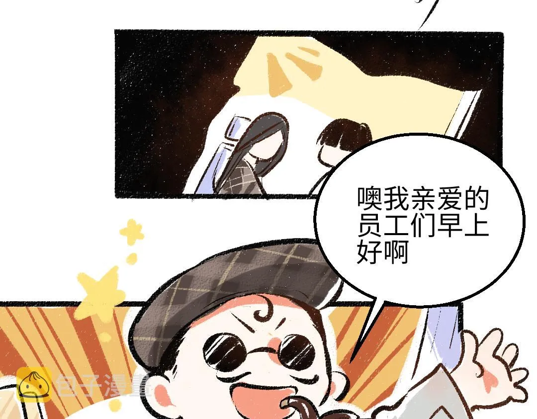 第6话 问题AI 第35页