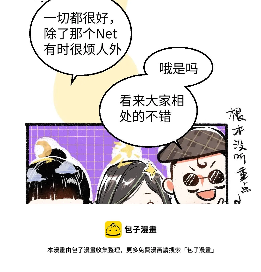 第6话 问题AI 第37页