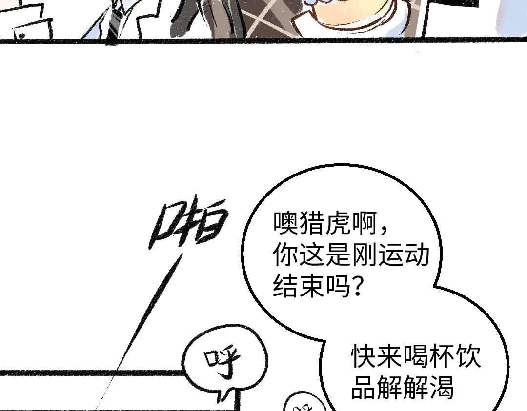 第6话 问题AI 第42页