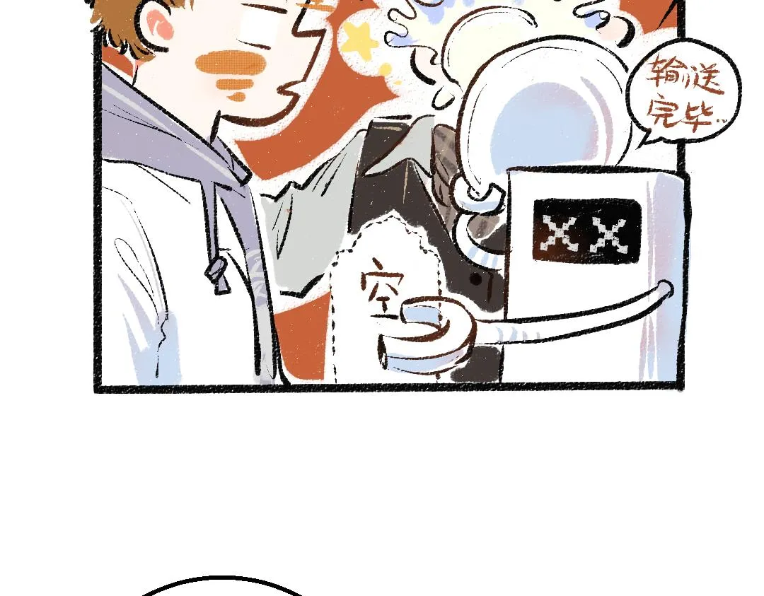 第6话 问题AI 第46页