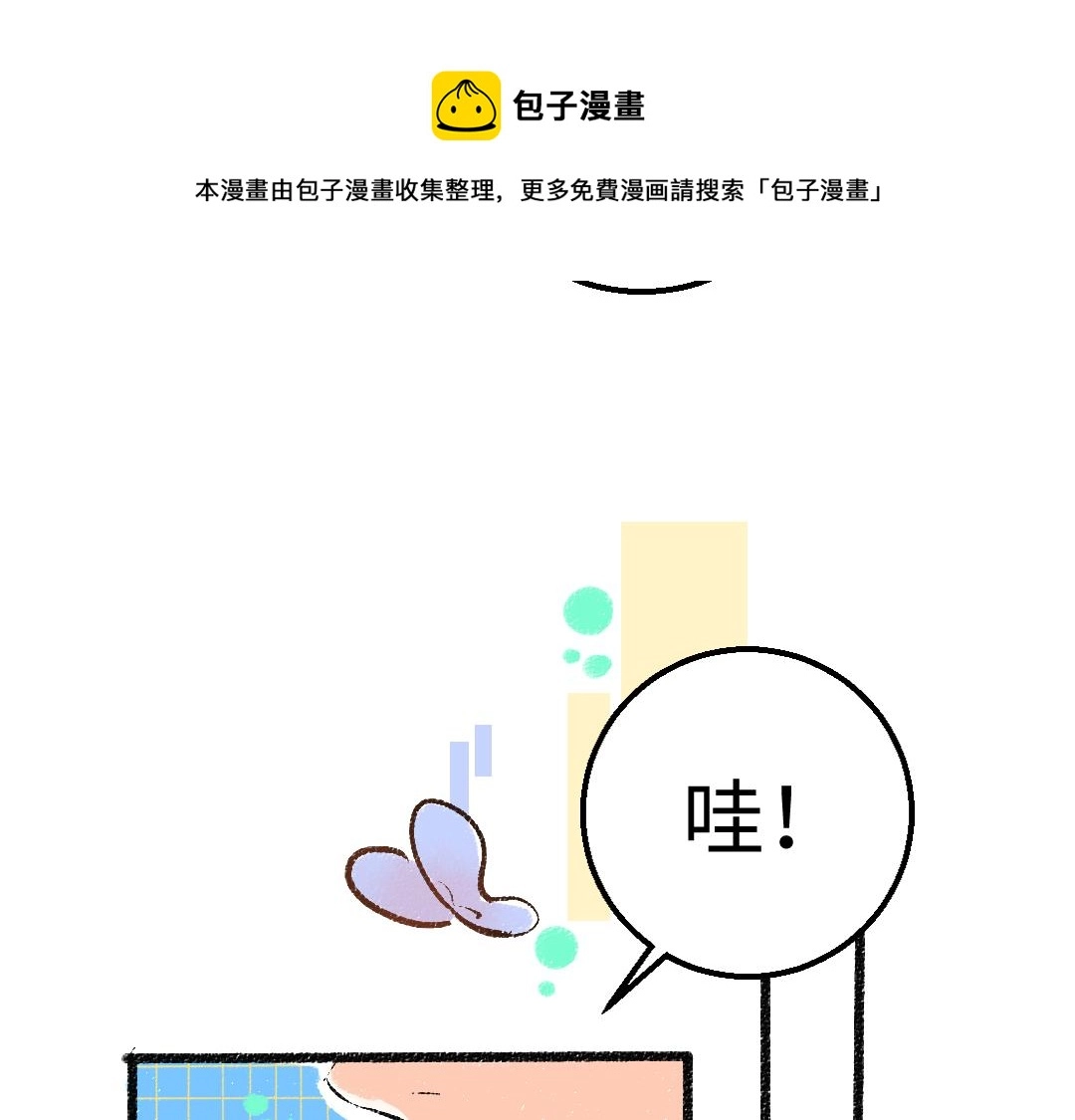 第6话 问题AI 第49页