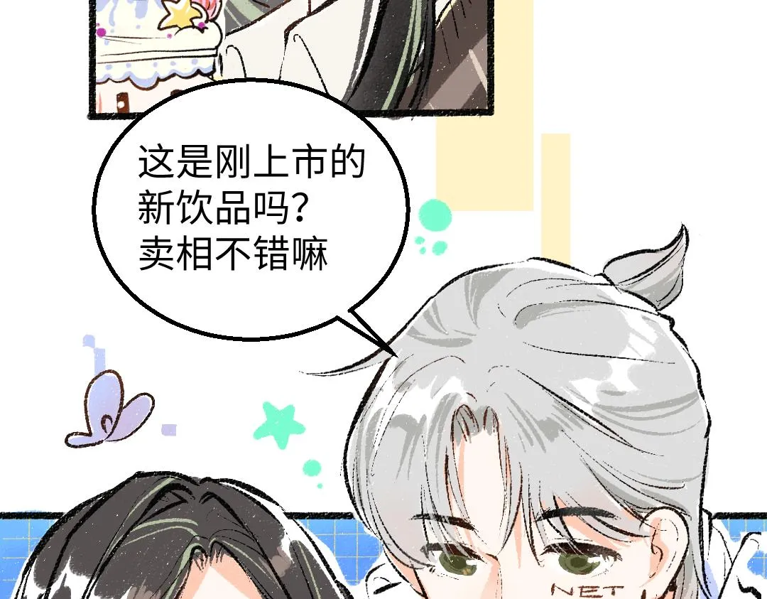 第6话 问题AI 第51页