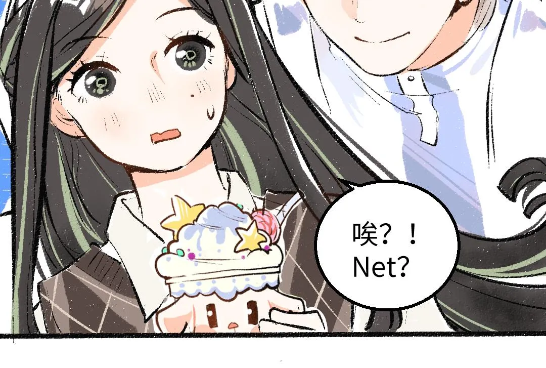 第6话 问题AI 第52页