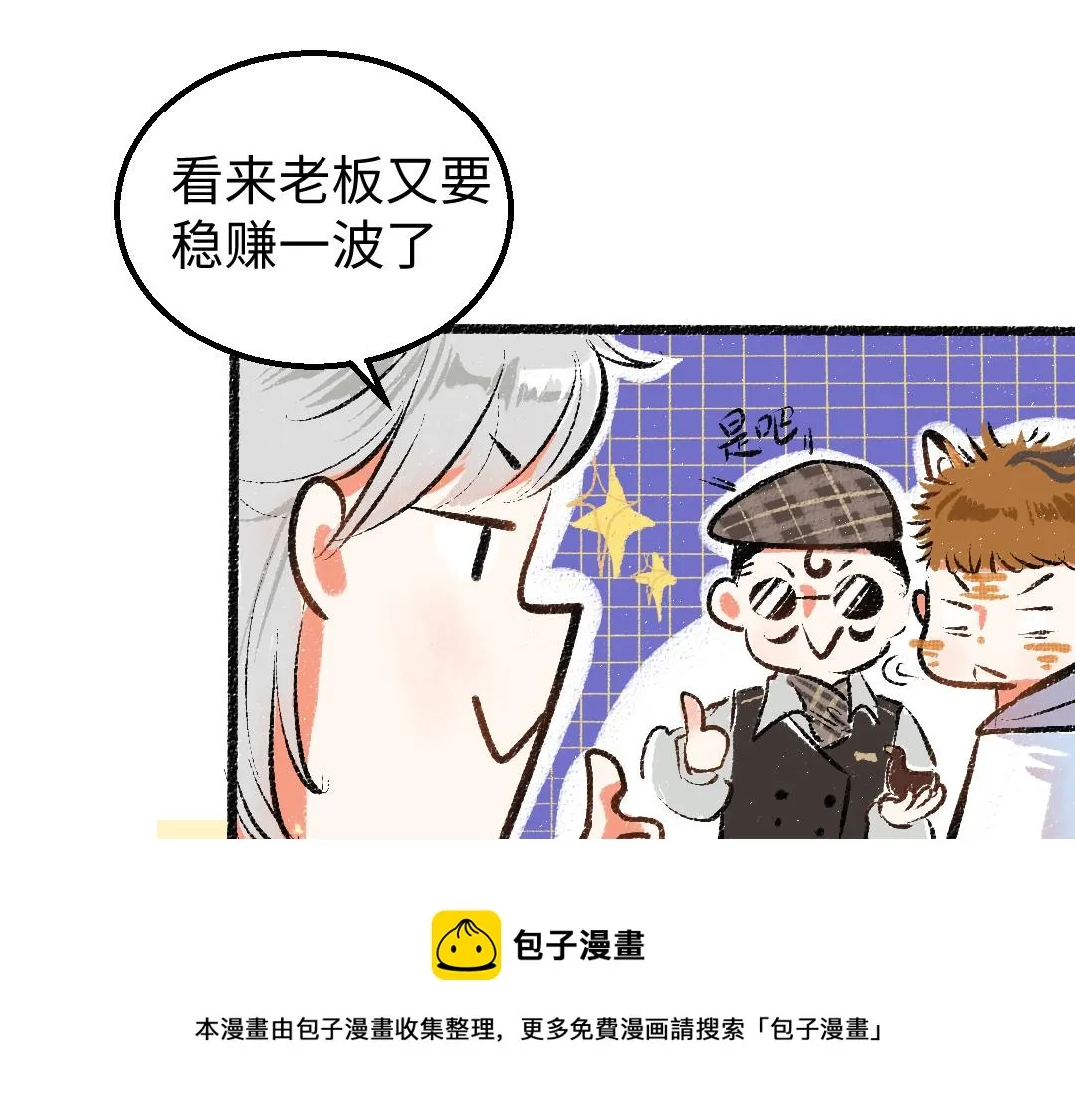 第6话 问题AI 第53页