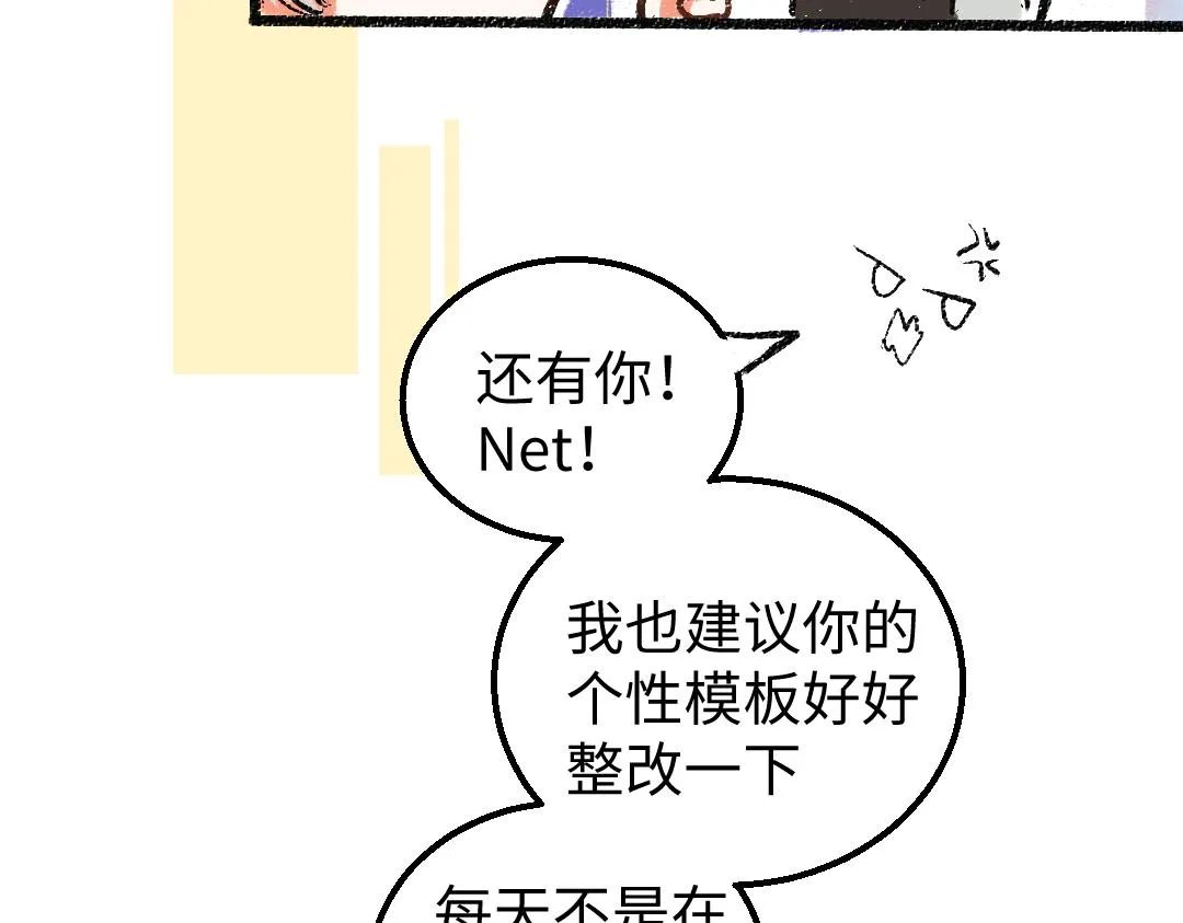第6话 问题AI 第54页