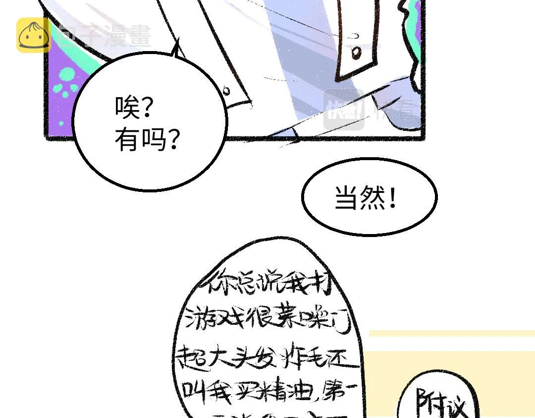 第6话 问题AI 第56页