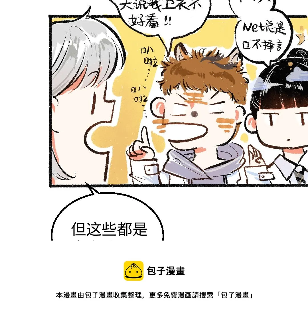第6话 问题AI 第57页
