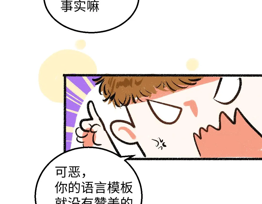 第6话 问题AI 第58页