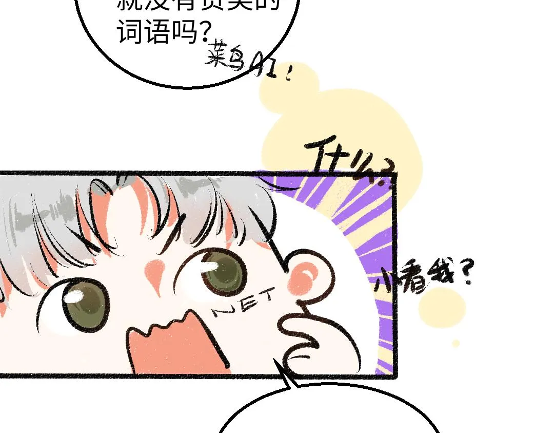 第6话 问题AI 第59页