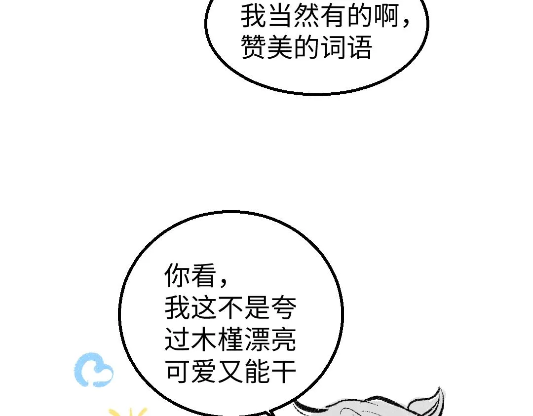 第6话 问题AI 第60页