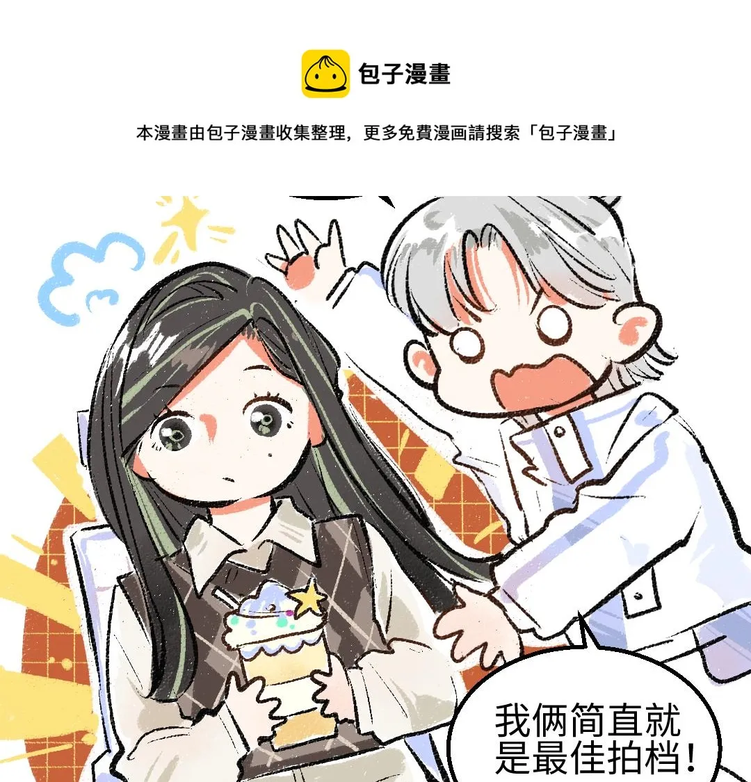 第6话 问题AI 第61页