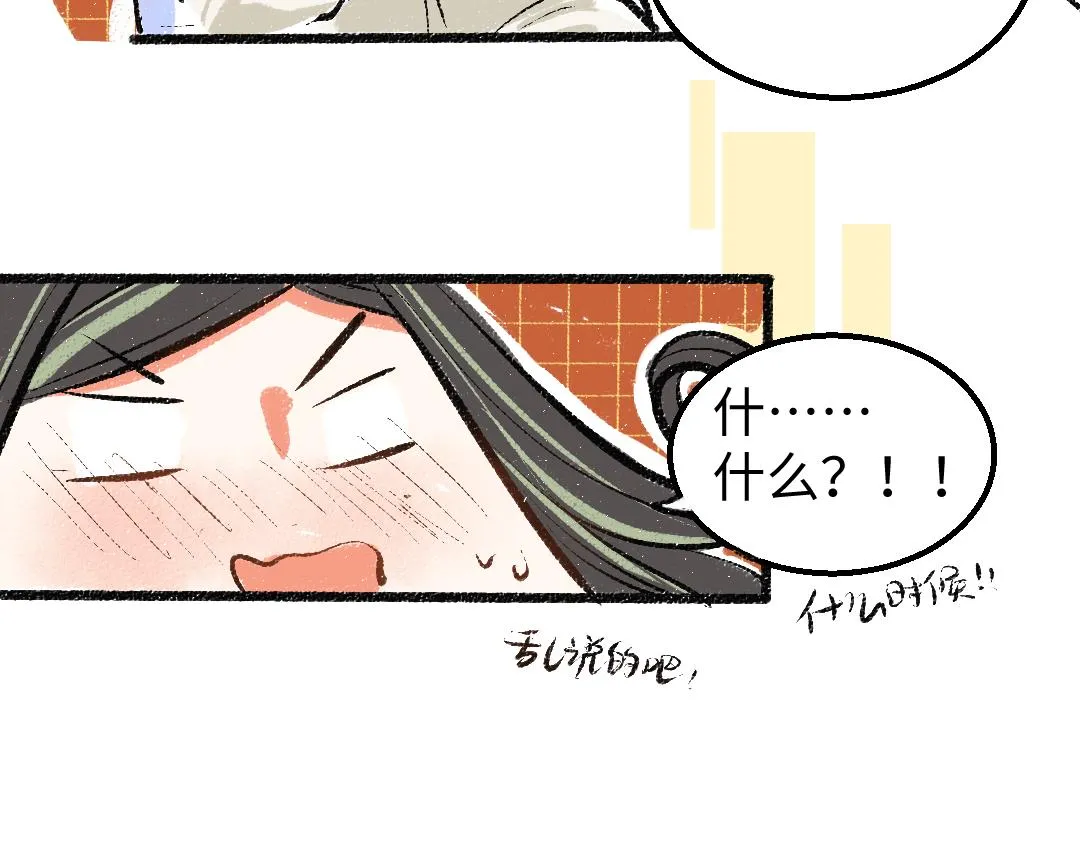 第6话 问题AI 第62页