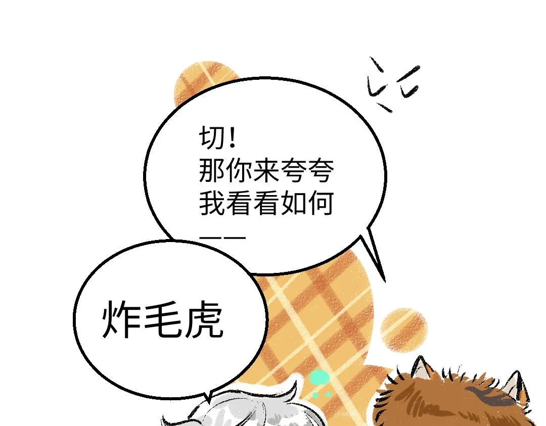 第6话 问题AI 第63页