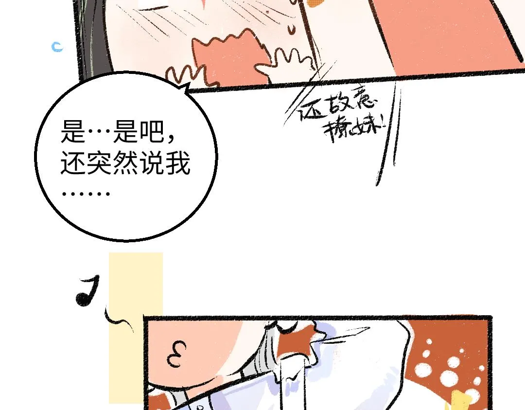 第6话 问题AI 第66页