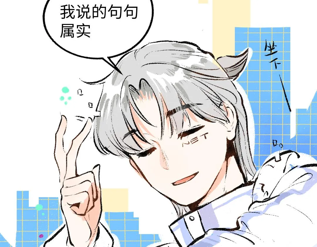 第6话 问题AI 第68页