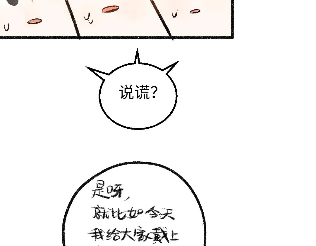 第6话 问题AI 第74页