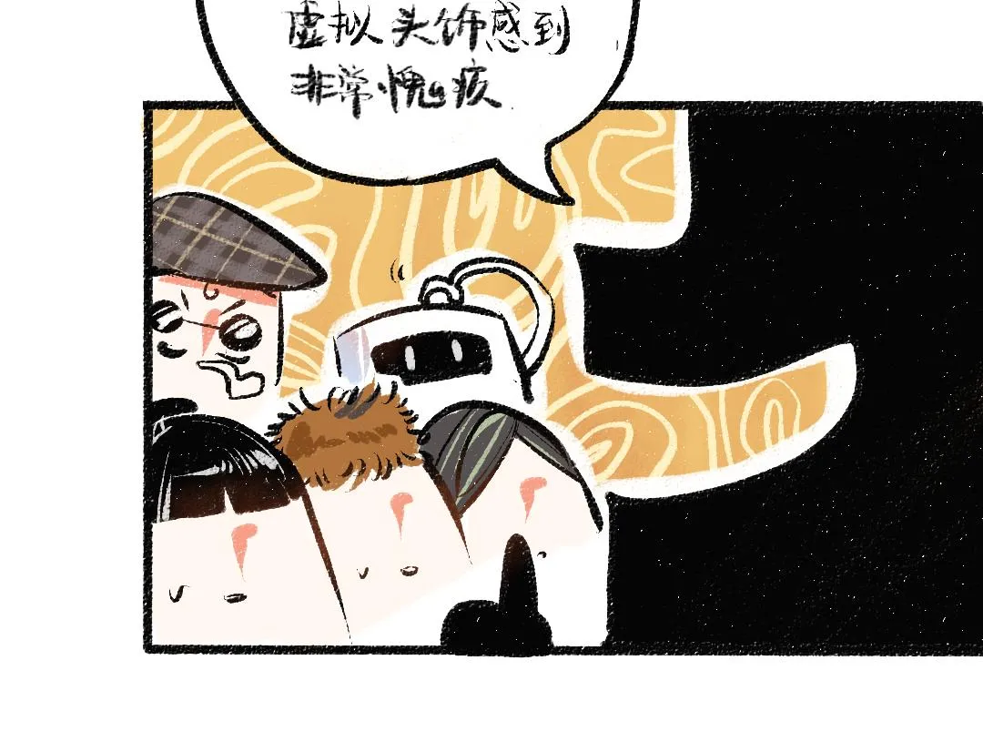 第6话 问题AI 第75页