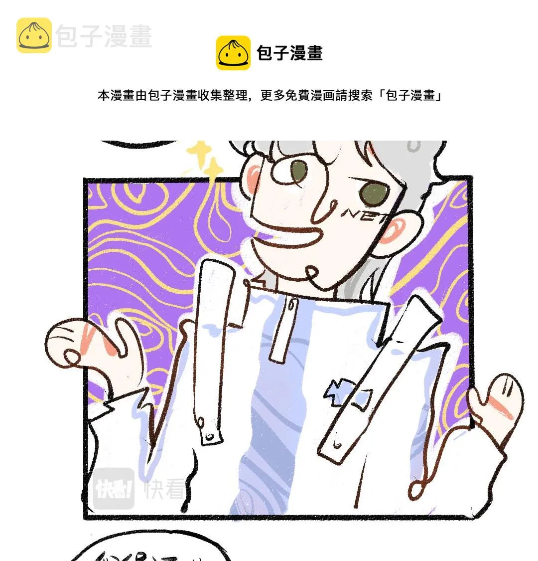 第6话 问题AI 第77页