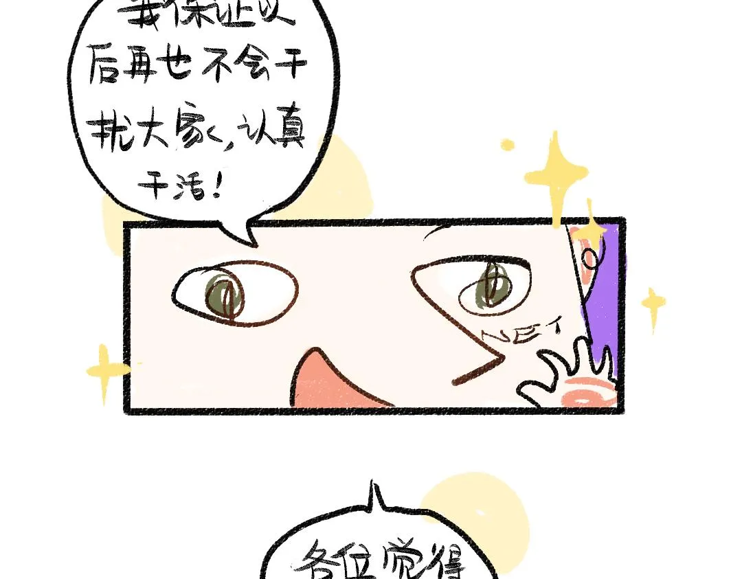 第6话 问题AI 第78页