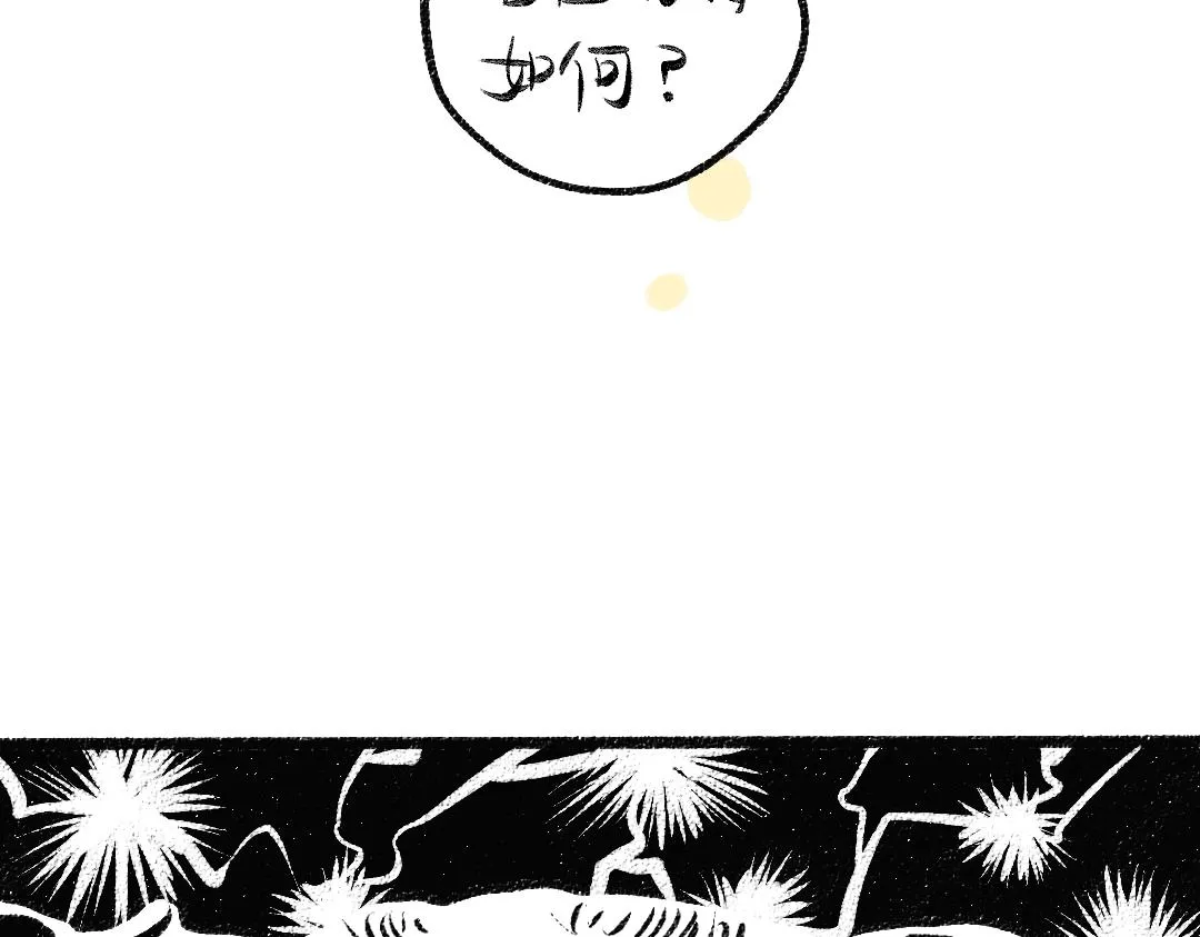 第6话 问题AI 第79页