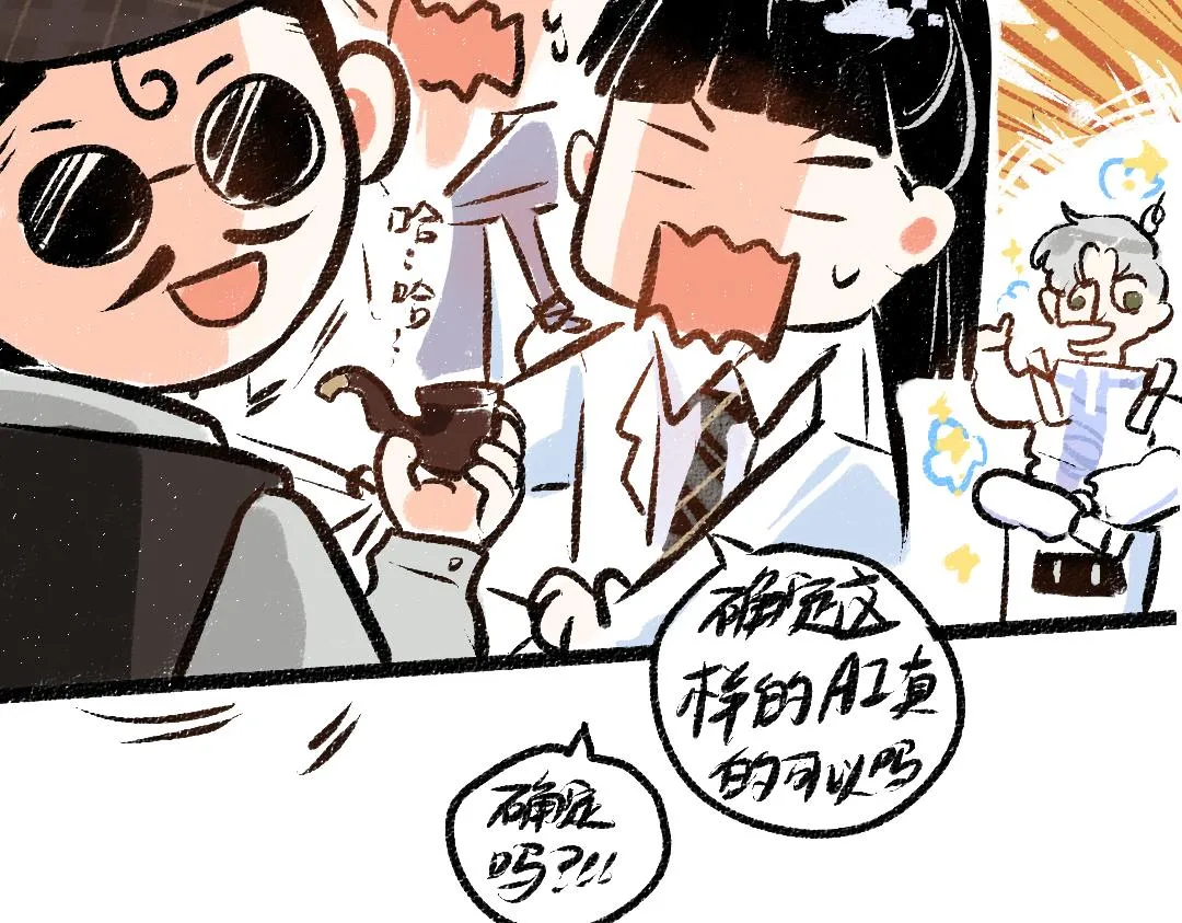 第6话 问题AI 第82页