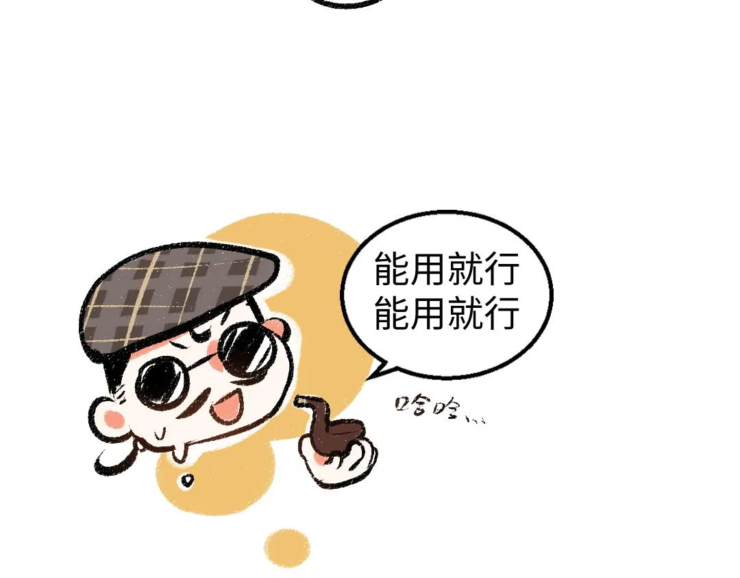 第6话 问题AI 第83页