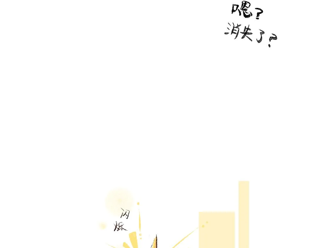 第6话 问题AI 第86页