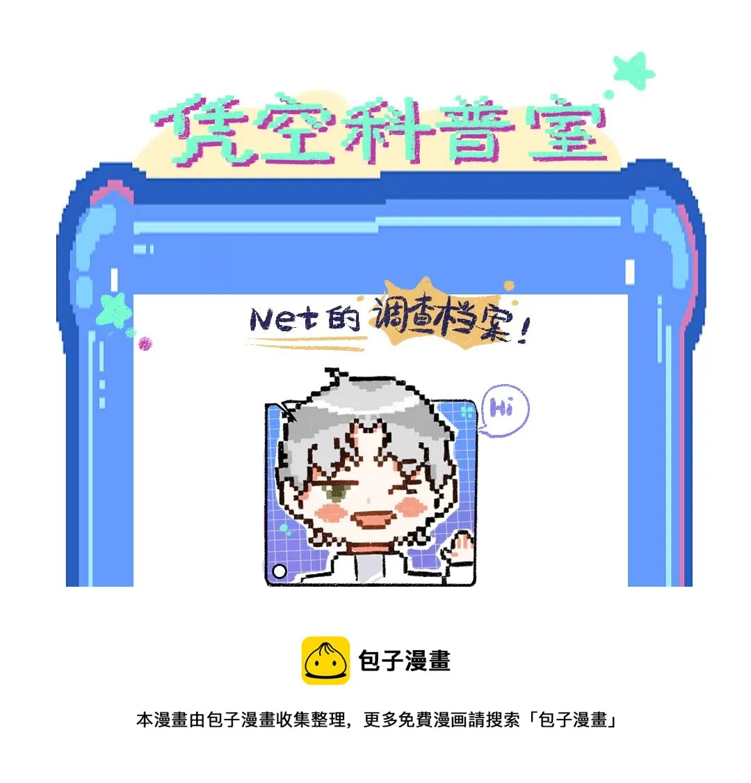 第6话 问题AI 第89页