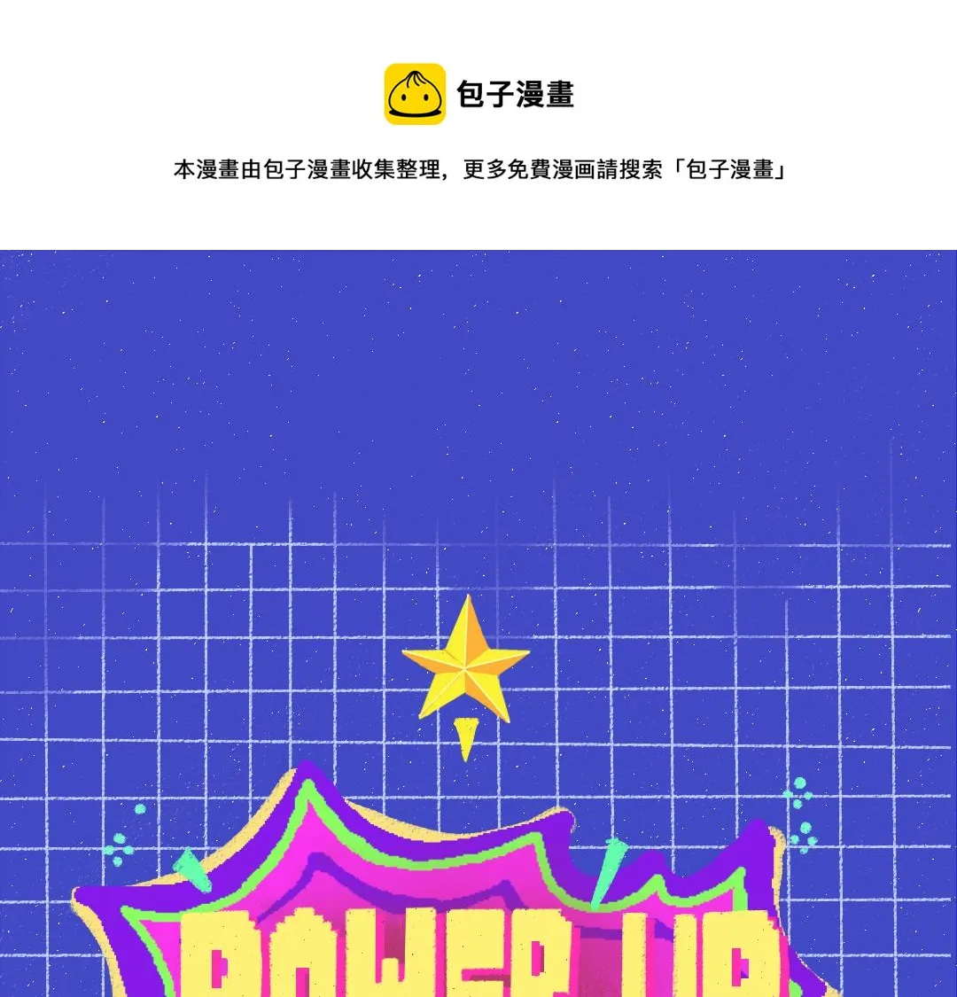 第5话 奖励 第1页