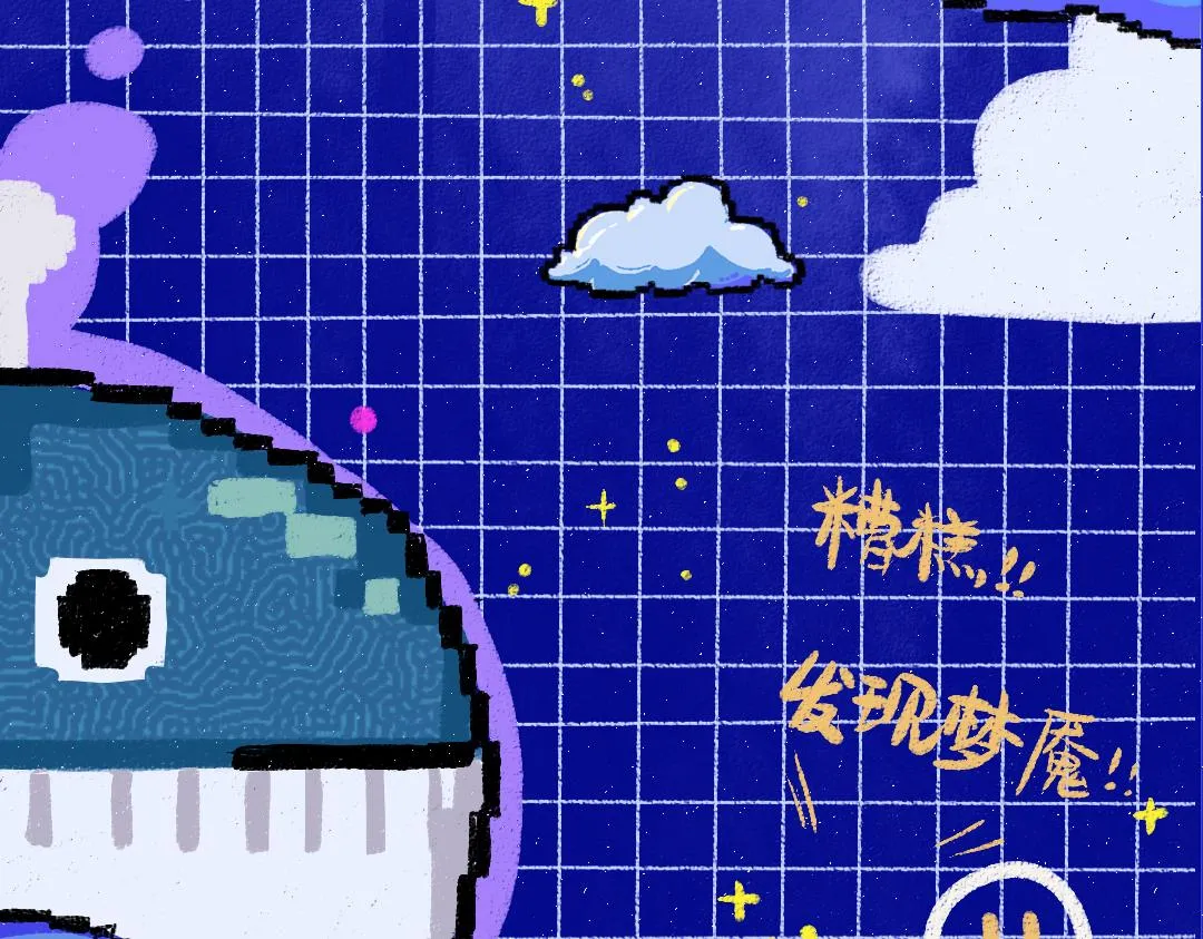 第5话 奖励 第6页