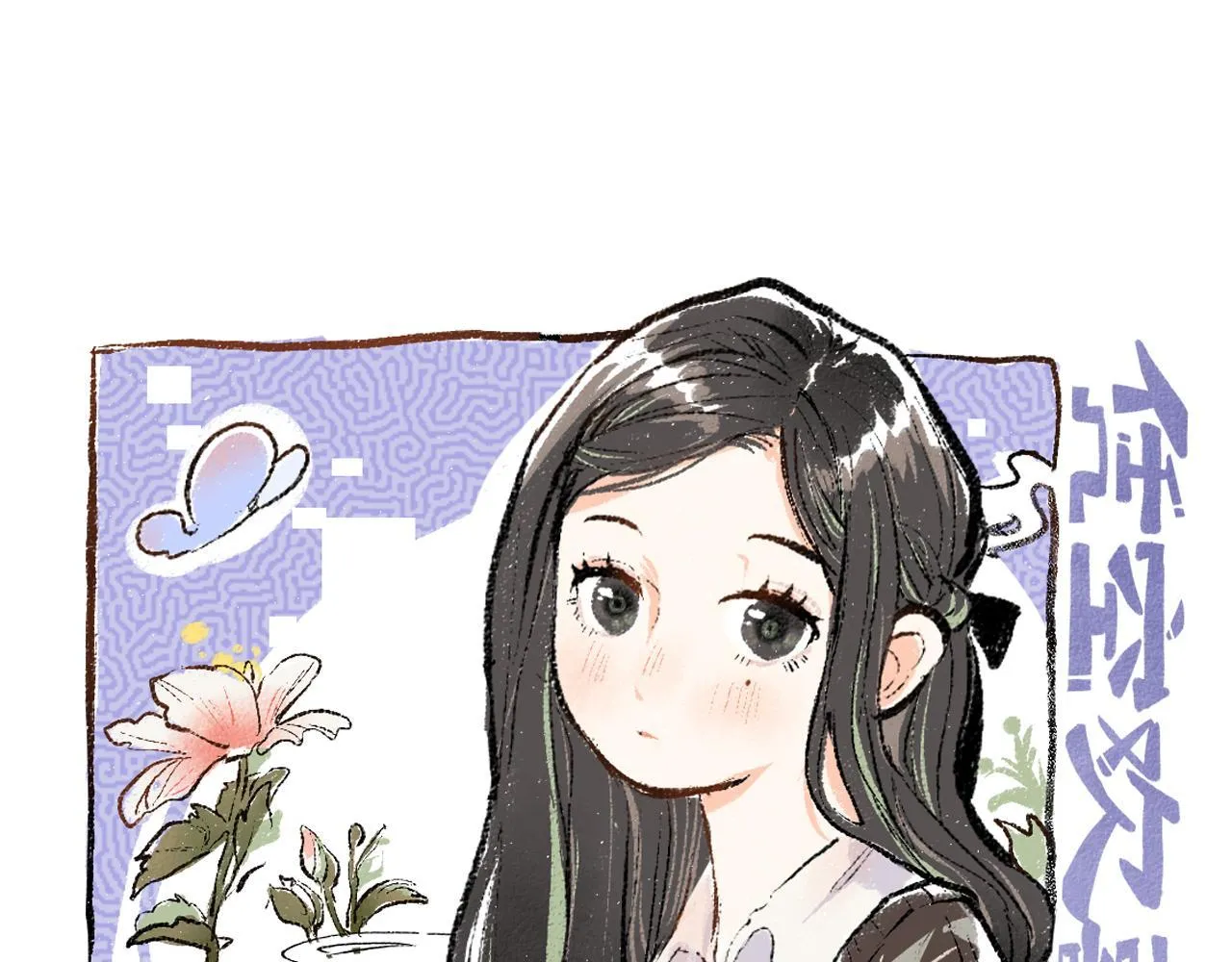 第5话 奖励 第13页