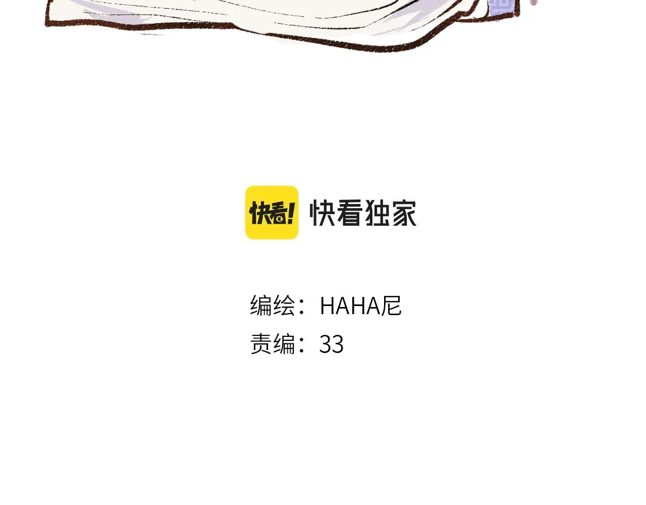 第5话 奖励 第15页