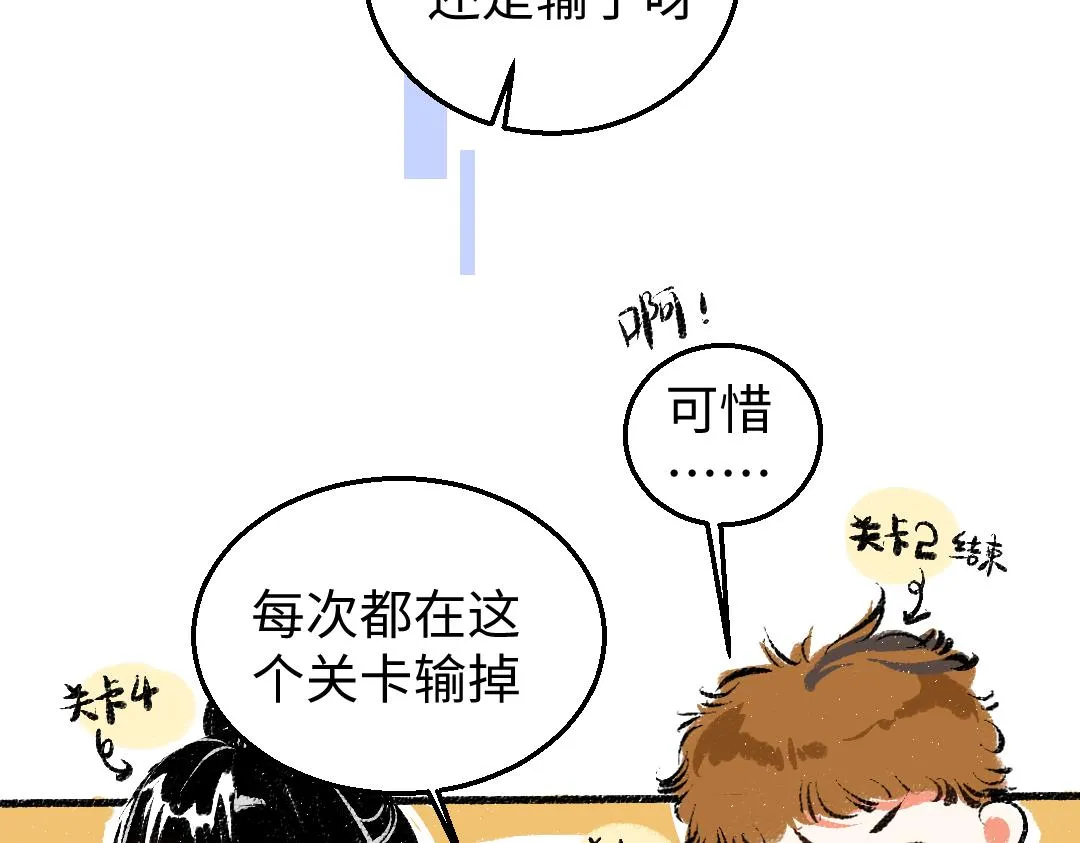 第5话 奖励 第19页