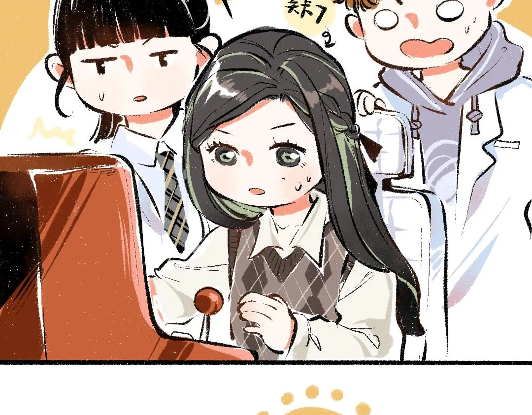 第5话 奖励 第20页