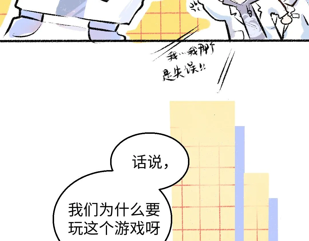 第5话 奖励 第22页