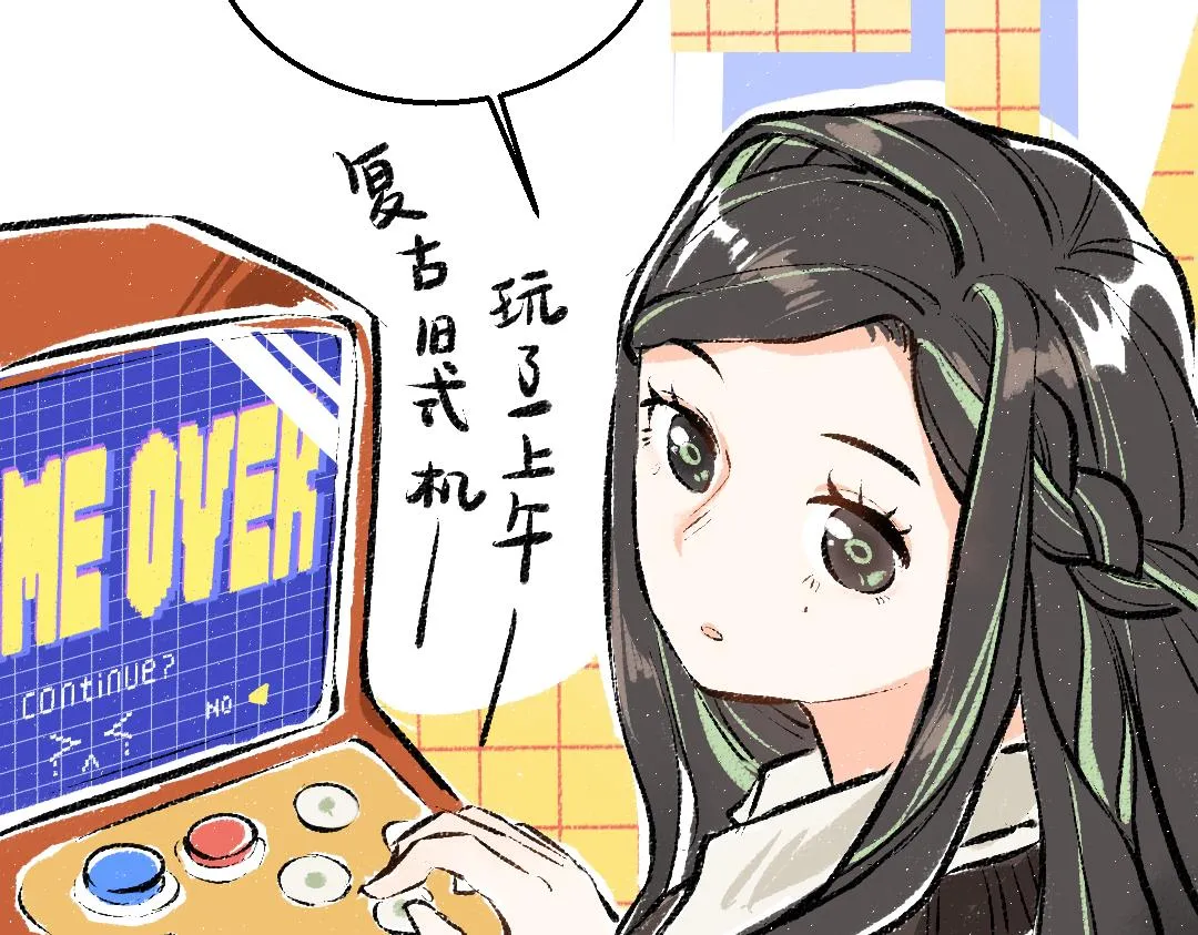 第5话 奖励 第23页