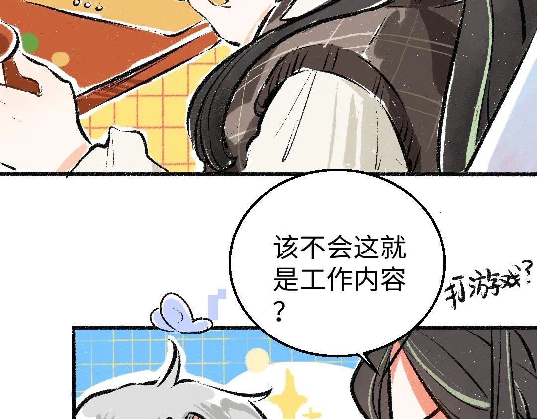 第5话 奖励 第24页