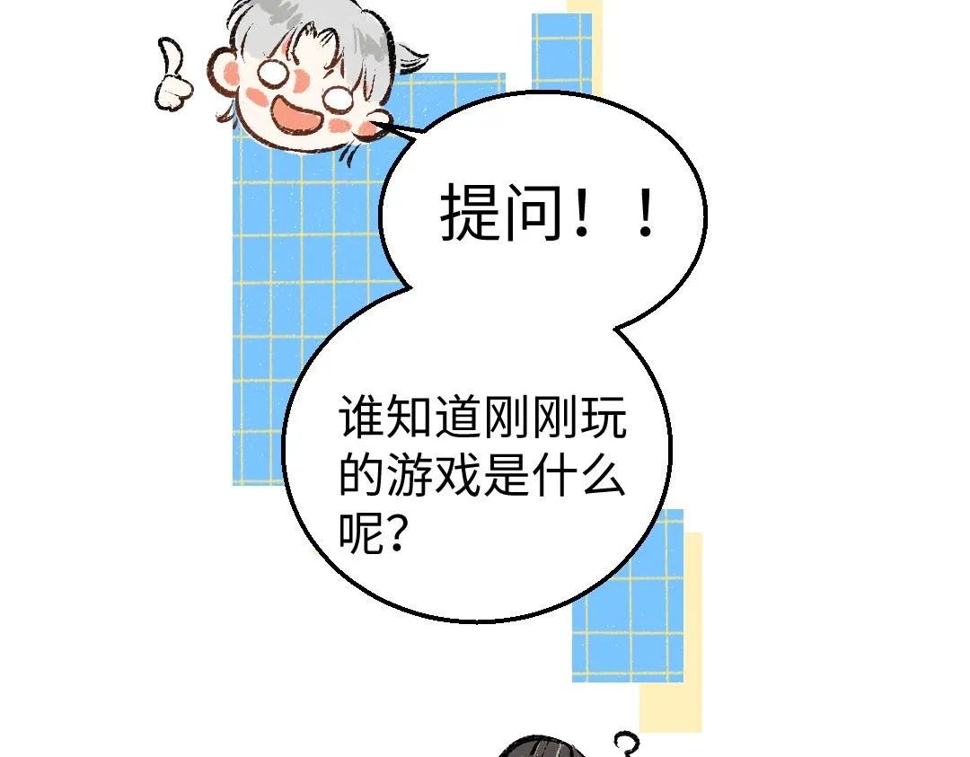 第5话 奖励 第26页