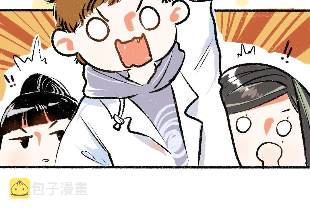 第5话 奖励 第28页