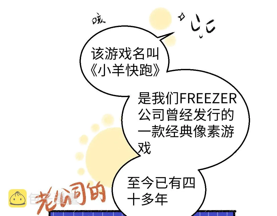 第5话 奖励 第29页