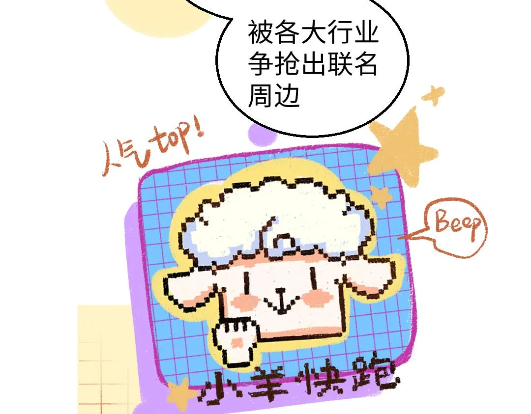 第5话 奖励 第31页