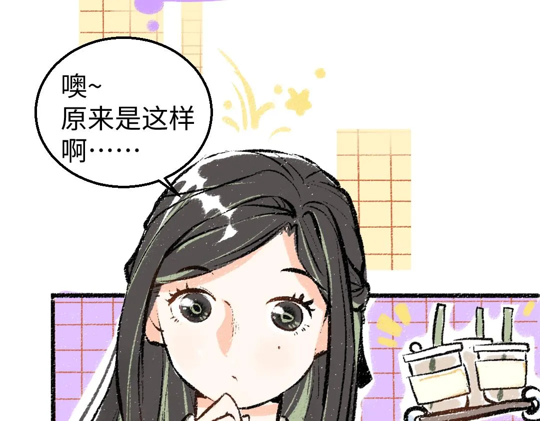 第5话 奖励 第32页
