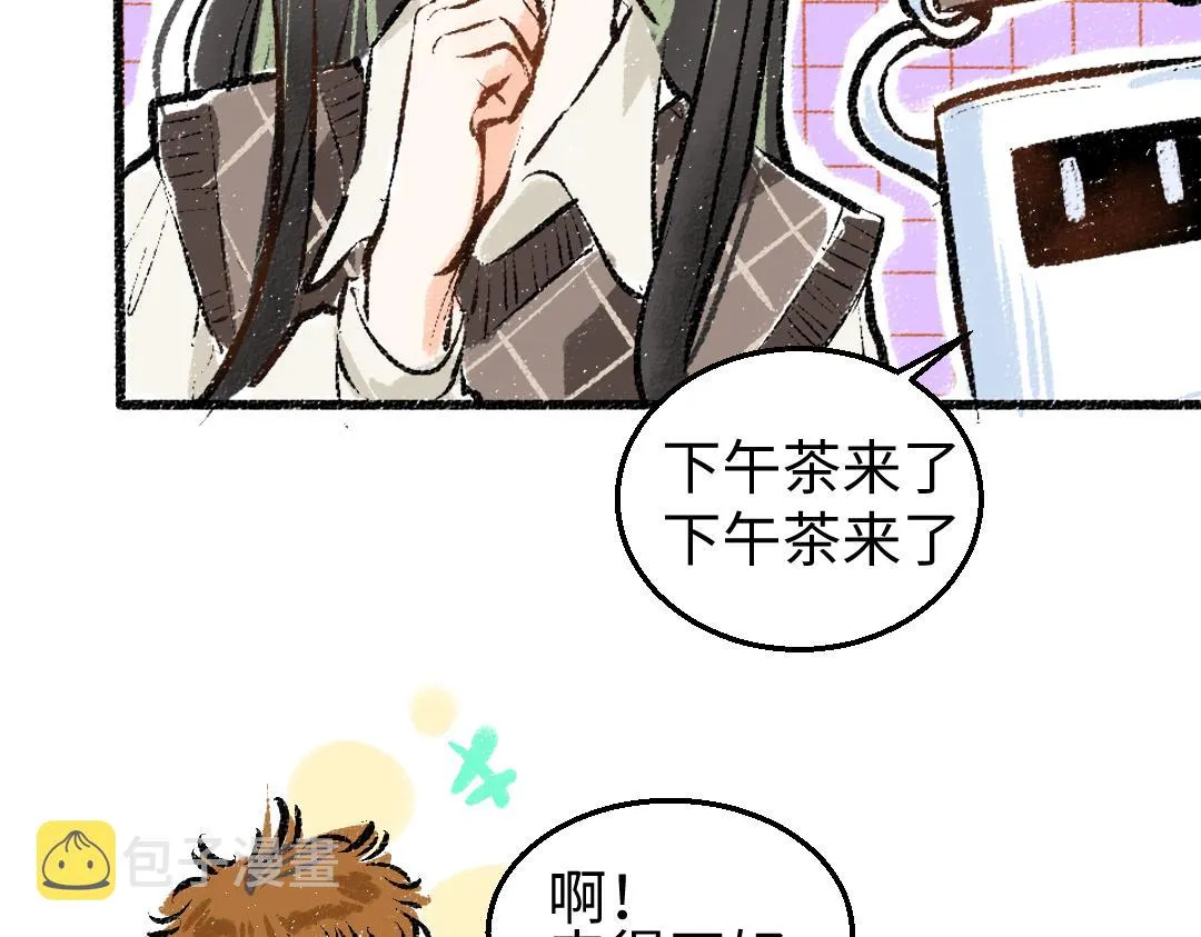 第5话 奖励 第33页