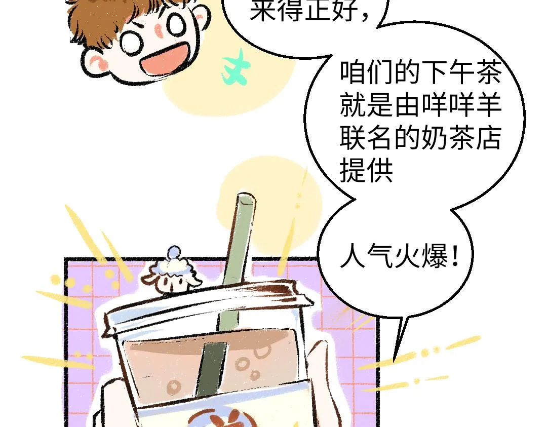 第5话 奖励 第34页