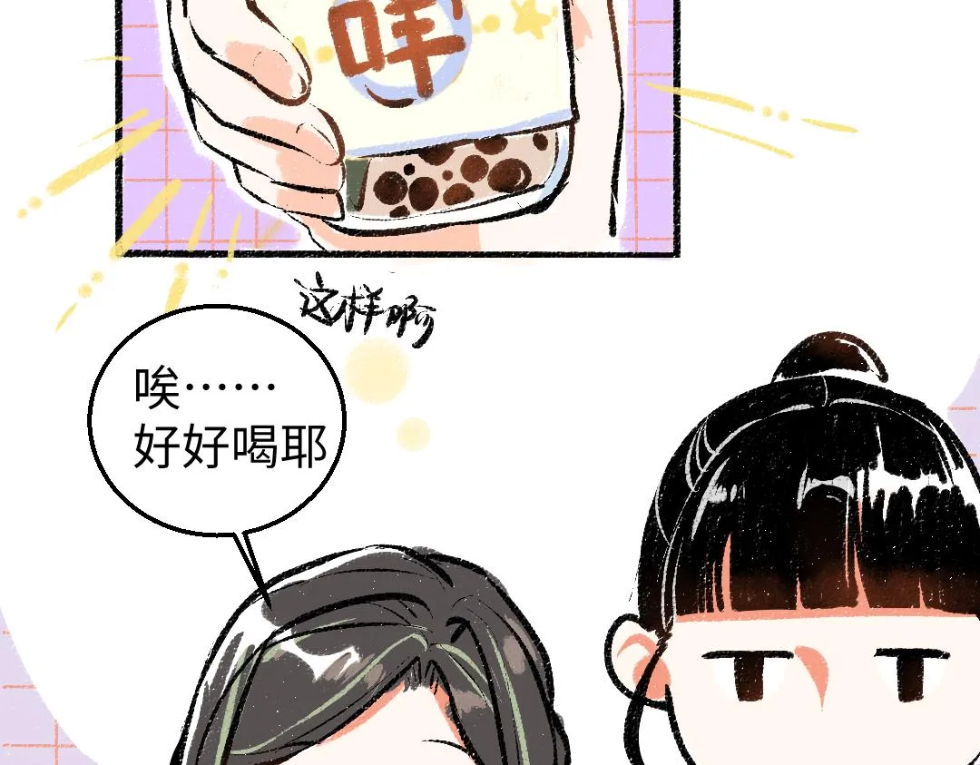 第5话 奖励 第35页