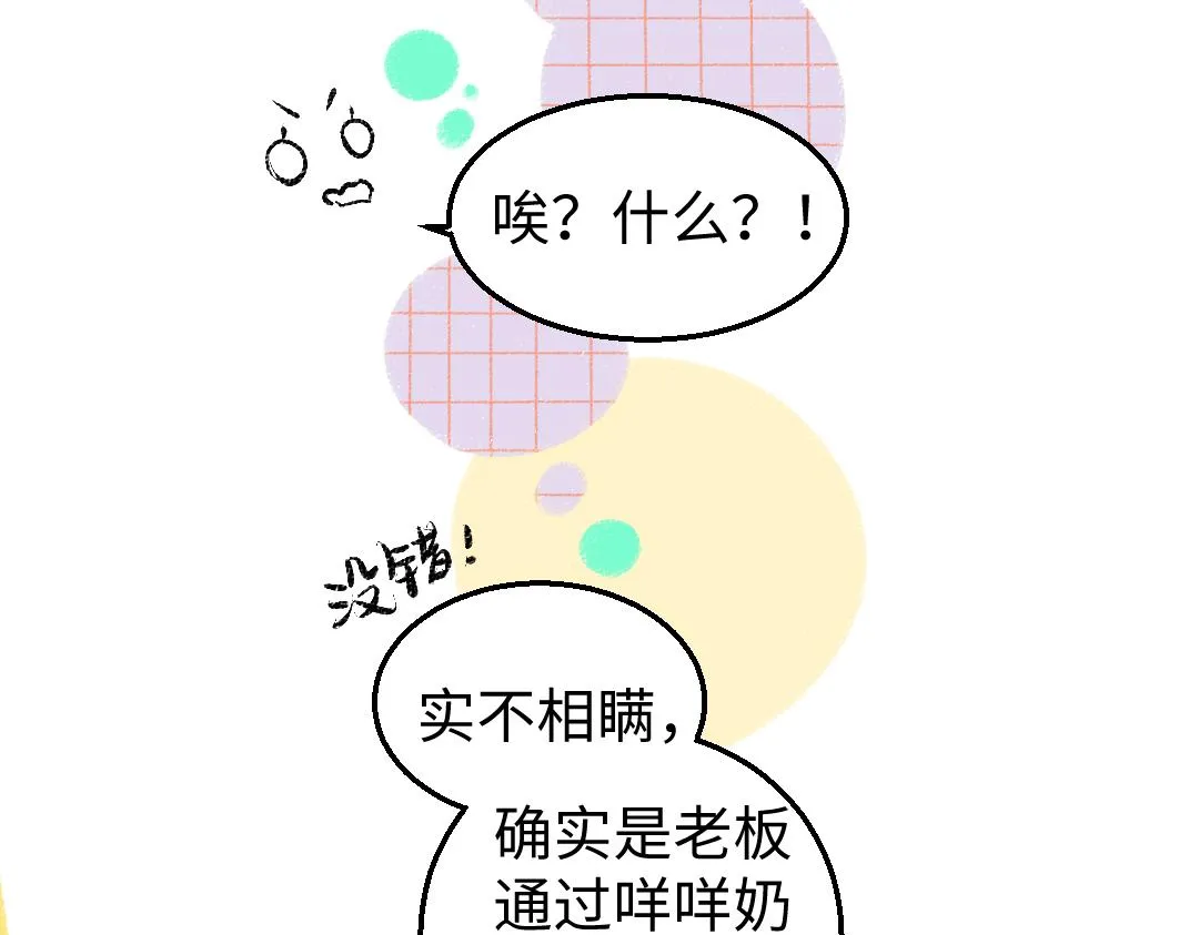 第5话 奖励 第37页