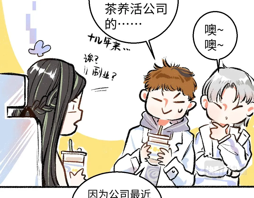 第5话 奖励 第38页