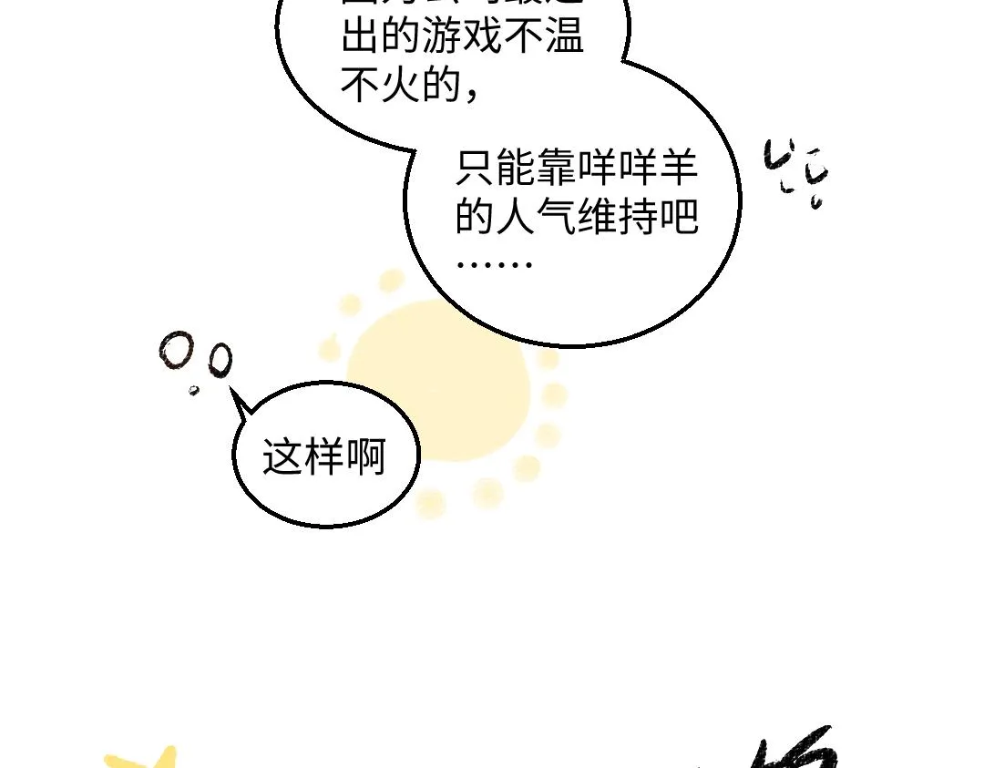 第5话 奖励 第39页