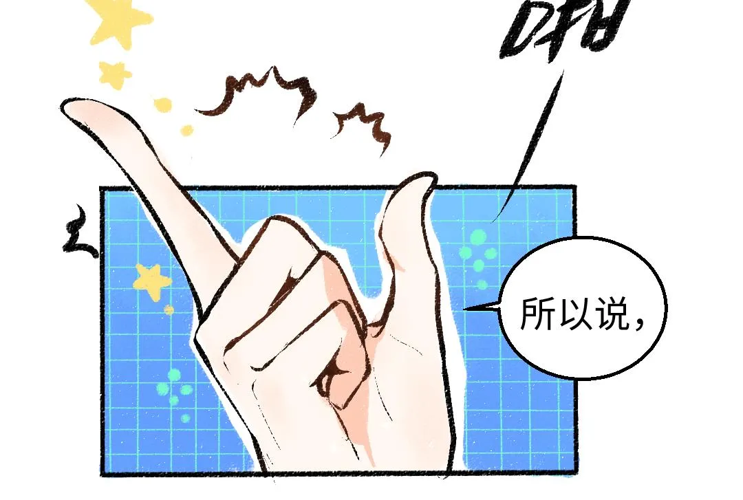 第5话 奖励 第40页